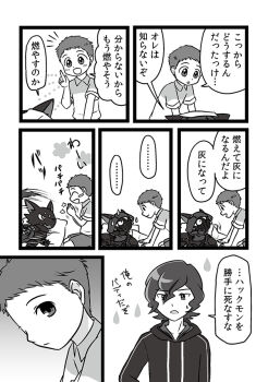 Rule 34 | appmon, digimon, digimon universe: appli monsters, hackmon (appmon), katsura hajime, katsura rei, tagme