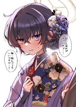 1girl 1other alternate_costume bags_under_eyes black_hair blue_archive blue_kimono blush brown_halo commentary_request crossed_bangs doraje floral_print floral_print_kimono flower hair_flower hair_ornament halo highres japanese_clothes kimono long_sleeves looking_at_viewer peanut_mouth print_kimono pulling_another's_clothes purple_eyes purple_flower purple_shawl shawl simple_background sleeves_past_wrists solo_focus speech_bubble sweatdrop translation_request turtleneck ui_(blue_archive) undershirt updo upper_body white_background