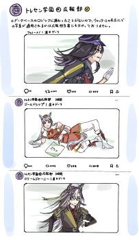 3girls animal_ears bag_of_chips black_hair boots chopsticks commentary_request dream_journey_(reminder_of_dreamland)_(umamusume) dream_journey_(umamusume) dress eating elbow_rest fenomeno_(black_flames_of_the_righteous_spirit)_(umamusume) fenomeno_(umamusume) full_body glasses gloves gold_ship_(red_strife)_(umamusume) gold_ship_(umamusume) grey_hair hand_on_own_cheek hand_on_own_face hat head_rest highres holding holding_chopsticks horse_ears horse_girl horse_tail long_hair long_sleeves looking_at_viewer lying multicolored_hair multiple_girls nikoniko_ahaha on_ground on_side pants peaked_cap pillbox_hat purple_eyes purple_hair red_dress sleeveless social_network tail translation_request umamusume upper_body white_gloves white_pants
