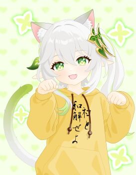 1girl :d alternate_costume animal_ear_fluff animal_ears cat_ears cat_tail commentary_request drawstring extra_ears genshin_impact gradient_tail green_eyes green_tail hair_between_eyes hair_ornament hands_up highres hood hoodie kemonomimi_mode leaf_hair_ornament long_hair looking_at_viewer nahida_(genshin_impact) nana5863390 open_mouth pointy_ears side_ponytail smile solo star-shaped_pupils star_(symbol) symbol-shaped_pupils tail white_hair white_tail yellow_hoodie