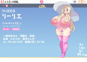 1girl absurdres akan_mori alternate_breast_size_(larger) arms_behind_back blonde_hair blue_background braid breasts curvy elbow_gloves female_focus front_braid full_body functionally_nude gigantic_breasts gloves gradient_background green_eyes hat highres huge_breasts japanese_text large_hat lillie_(pokemon) long_hair looking_at_viewer nintendo nipples no_pussy nude pink_gloves pink_thighhighs poke_ball_symbol pokemon pokemon_sm pubic_tattoo solo standing sun_hat tattoo text_focus thick_thighs thighhighs thighs translated twin_braids user_interface venus_symbol wide_hips