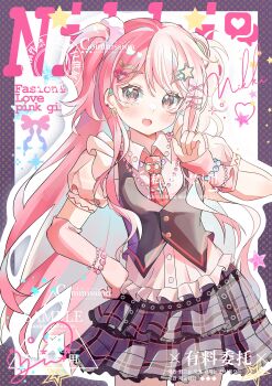 1girl absurdres bead_bracelet bead_necklace beads belt black_belt black_border black_vest border bracelet brown_eyes collared_shirt commission cowboy_shot decooooooo39 dot_nose dress_shirt earrings eyelashes four-pointed_star frilled_shirt frills gold_buttons grey_skirt gyaru hair_ornament hair_scrunchie hairclip hand_on_own_hip happy heart heart_hair_ornament highres infinity_nikki jewelry lace lace-trimmed_skirt lace_trim light_blush long_hair long_sidelocks looking_at_viewer miniskirt multicolored_hair multiple_bracelets necklace necktie nikki_(series) open_mouth outline outside_border parallel_hairclips pink_arm_warmers pink_hair pink_necktie pink_scrunchie pink_shirt plaid_clothes plaid_necktie plaid_skirt pleated_skirt puffy_short_sleeves puffy_sleeves rainbow_hair ribbon ribbon_earrings rosie_sweetheart_(infinity_nikki) sample_watermark scrunchie shirt short_sleeves sidelocks single_earring skirt smile solo split-color_hair standing star_(symbol) star_hair_ornament star_necklace studded_belt too_many_watermarks two_side_up v very_long_hair vest watermark wavy_hair white_background white_outline white_scrunchie x_hair_ornament y2k_fashion yellow_ribbon