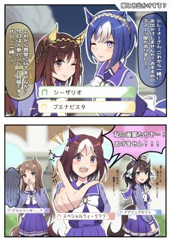 5girls agemasen!_(meme) ahoge animal_ears black_hair blue_eyes blurry blurry_background blush braid brown_hair buena_vista_(umamusume) cesario_(umamusume) closed_mouth commentary_request daring_tact_(umamusume) grass_wonder_(umamusume) hair_between_eyes hair_ornament highres horse_ears horse_girl long_hair looking_at_viewer meme multiple_girls one_eye_closed pointing pointing_at_viewer purple_eyes school_uniform smile special_week_(umamusume) tracen_school_uniform translation_request umamusume wonder589