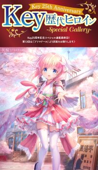 Rule 34 | 1girl, backpack, bag, blue eyes, blue sky, character name, cherry blossoms, cloud, day, feet out of frame, foreshortening, goto p, haizakura (prima doll), highres, house, japanese clothes, kimono, outdoors, pink hair, pleated skirt, prima doll (anime), shirt, sign, skirt, sky, smile, solo, standing, stuffed animal, stuffed rabbit, stuffed toy, thighhighs, white kimono, white shirt, white skirt, white thighhighs