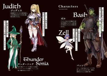 1boy 3girls arm_at_side armor armored_boots asanagi bare_legs bash_(orc_eiyuu_monogatari) belt black_background black_cape black_hair black_pants black_sclera black_shirt blonde_hair blue_eyes blue_hair boots braid breastplate breasts brown_belt brown_footwear brown_gloves cape chain chain_necklace character_design character_name character_profile closed_mouth colored_sclera colored_skin dagger dress elf facial_scar fairy fairy_wings fangs flying full_body fur-trimmed_cape fur_trim gauntlets gloves greatsword green_dress green_eyes green_skin hair_between_eyes half_up_half_down_braid hand_on_own_hip hat helmet high_collar highres holding holding_staff jewelry judith_(orc_eiyuu_monogatari_sontaku_retsuden) knife large_breasts long_hair long_sleeves looking_at_viewer low_twintails manly mini_person minigirl miniskirt multiple_girls muscular nape_braid necklace no_panties non-web_source novel_illustration official_art orc orc_eiyuu_monogatari outstretched_arms pants pleated_skirt pointy_ears ponytail ponytail_with_braided_base red_eyes scar scar_across_eye scar_on_cheek scar_on_face sheath sheathed shirt shoes short_hair short_sleeves shoulder_armor side_slit sidelocks simple_background single_braid skirt sleeveless sleeveless_dress smile staff standing sword tall thighhighs thunder_sonia twintails unworn_headwear unworn_helmet veins weapon white_skirt wings witch witch_hat zell_(orc_eiyuu_monogatari) zettai_ryouiki