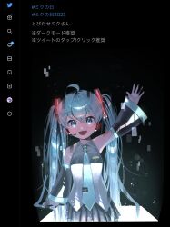 Rule 34 | 1girl, :d, ahoge, aqua eyes, aqua hair, aqua nails, aqua necktie, black sleeves, blush, commentary, detached sleeves, glitch, glowing, hatsune miku, headset, highres, long hair, looking at viewer, miku day, necktie, nemu ringo, number tattoo, open mouth, portal (object), smile, solo, tattoo, translated, twintails, twitter, twitter logo, very long hair, vocaloid, waving