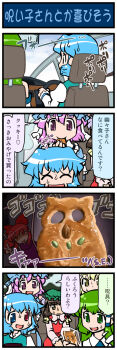 4koma 6+girls artist_self-insert bird blonde_hair blue_hair brown_eyes brown_hair car chen comic cookie driving female_focus food green_eyes green_hair hat heterochromia highres kochiya_sanae mizuki_hitoshi motor_vehicle multiple_girls noroiko owl pink_eyes pink_hair real_life_insert red_eyes saigyouji_yuyuko shirt story_of_eastern_wonderland tatara_kogasa touhou touhou_(pc-98) translation_request veil yakumo_ran yellow_eyes
