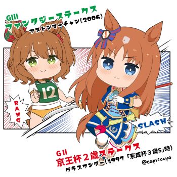 2girls animal_ears aston_machan_(umamusume) blue_eyes blue_jacket blue_skirt blush boots breasts brown_hair buruma capriccyo closed_mouth commentary_request cropped_jacket finger_gun fold-over_boots glorious_azure_costume_(umamusume) grass_wonder_(umamusume) green_eyes highres horse_ears horse_girl horse_tail jacket long_hair medium_breasts multiple_girls naginata one_side_up open_clothes open_jacket original_race_uniform_(umamusume) polearm puffy_short_sleeves puffy_sleeves race_bib shirt short_sleeves skirt smile tail thighhighs thighhighs_under_boots translation_request twitter_username umamusume very_long_hair weapon white_boots white_shirt white_thighhighs yellow_buruma