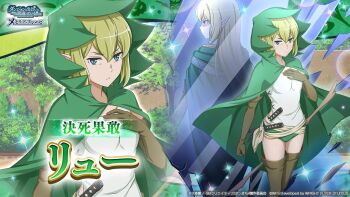 1girl age_comparison blue_eyes boots breasts brown_boots brown_gloves buruma cape closed_mouth cross-laced_slit crystal crystal_shards danmachi_memoria_freese different_reflection dual_persona dungeon_ni_deai_wo_motomeru_no_wa_machigatteiru_darou_ka elbow_gloves elf frown gloves green_cape green_hair green_shorts hand_on_own_chest hood hood_up hooded_cape kodachi long_hair looking_at_viewer looking_to_the_side official_art pointy_ears reflection ryu_lion scabbard second-party_source serious shaded_face sheath sheathed short_hair short_shorts short_sword shorts small_breasts solo sword tank_top thigh_boots weapon white_tank_top wooden_sword