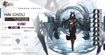 Rule 34 | 1girl, azur lane, black bodystocking, black dress, black gloves, black hair, black shoes, bodystocking, breasts, character name, commentary, covered navel, dress, english commentary, english text, full body, gloves, green hair, hai chou (azur lane), hand fan, highres, holding, holding fan, large breasts, long hair, looking at viewer, multicolored hair, official art, rigging, shoes, solo, standing, two-tone hair, very long hair