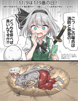 2girls absurdres black_bow black_bowtie blue_eyes bow bowtie commentary_request fujiwara_no_mokou grey_hair highres katana konpaku_youmu konpaku_youmu_(ghost) long_hair lying meme multiple_girls on_side open_mouth pants red_pants shirt short_hair speech_bubble sword touhou translation_request weapon white_shirt yamcha_pose_(meme) youyume-kun