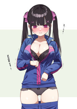 1girl @_@ black_bra black_hair black_panties blue_jacket blue_pants blunt_bangs blush bow bow_bra bow_panties bra breast_conscious breasts check_translation cleavage clothes_grab collarbone commentary_request cowboy_shot dressing embarrassed gluteal_fold hair_bow hair_ornament hair_ribbon hairclip highres inconvenient_breasts jacket lace lace-trimmed_bra lace-trimmed_panties lace_trim large_breasts long_hair long_sleeves looking_at_breasts menbou_(menbow3v) nose_blush open_clothes open_jacket open_mouth open_shirt original panties pants parted_lips pink_eyes ribbon sidelocks simple_background solo standing sweat sweatdrop thigh_gap thighs translation_request twintails two-tone_background underwear