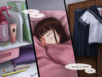 1girl bed bedroom breasts closed_eyes female_focus flat_cap hat highres loli mirinkou pov school_uniform serafuku small_breasts split_screen tagme text_focus