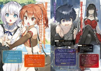 1boy 3girls :o age_regression aged_down bag black_hair black_pantyhose blue_eyes blue_ribbon bob_cut bow breasts brown_bag brown_gloves brown_tank_top character_name child claudia_eura cleavage closed_mouth collarbone collared_shirt cow crossed_legs detached_sleeves dorothy_goat dress elbow_gloves fingerless_gloves frilled_dress frills full_body gloves guilford_reeves hair_between_eyes hair_over_one_eye hair_ribbon high_heels huge_breasts indoors kanzen_muken_no_shinjin_majutsusei long_bangs long_hair long_sidelocks looking_at_viewer looking_down multiple_girls nauribon non-web_source novel_illustration off-shoulder_dress off_shoulder official_art open_hands open_mouth orange_eyes orange_hair outdoors outstretched_arms oversized_clothes oversized_shirt pantyhose pleated_skirt ponytail pov pov_hands purple_eyes red_dress red_shoes ribbon sailor_collar shirt shoes short_hair shoulder_bag sidelocks sitting skirt small_breasts smile standing surprised tank_top teeth translation_request tree tsurime upper_teeth_only v-shaped_eyebrows velvet_roa white_hair white_sailor_collar white_skirt wide-eyed yellow_eyes