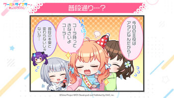 &gt;_&lt; 3girls ^_^ ahoge blush bow brown_hair chibi closed_eyes commentary_request flower flying_sweatdrops grey_hair hair_bow hair_flower hair_ornament heart hood hood_down jacket japanese_clothes kimono long_hair long_sleeves motosu_towa multicolored_hair multiple_girls nekoashi_tsubomi official_art open_mouth orange_hair polka_dot polka_dot_background polka_dot_bow purple_hair second-party_source senju_iroha shiromaru_mito short_hair smile translation_request twintails world_dai_star