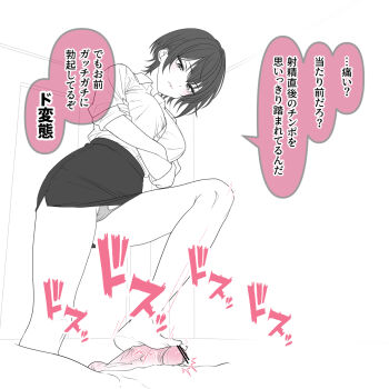 Rule 34 | collared shirt, crossed arms, feet, footjob, hisanoworld, japanese text, original, panties, penis, shirt, skirt, underwear