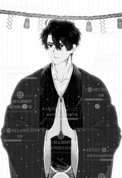 1boy ahoge akigawasou black_hair clothing_request cowboy_shot double-parted_bangs expressionless hair_between_eyes highres looking_to_the_side male_focus omniscient_reader&#039;s_viewpoint own_hands_together robe short_hair solo too_many_watermarks watermark yoo_joonghyuk