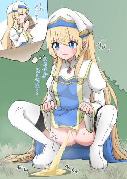 1girl anus artist_request ass blonde_hair blue_eyes blush boots censored closed_mouth female_focus goblin_slayer! grass heart highres knee_boots long_hair mosaic_censoring outdoors pee peeing priestess_(goblin_slayer!) pussy solo squatting sweat translation_request
