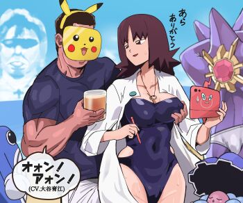 1boy 1girl beach blue_one-piece_swimsuit blue_shirt breasts brown_eyes clamperl cleavage coat commentary_request cosplay covered_navel crossover cup gen_1_pokemon gen_3_pokemon gen_4_pokemon grabbing_another's_breast groping highres holding holding_cup holding_pen iced_tea jewelry lab_coat manatsu_no_yo_no_inmu muscular muscular_male necklace nintendo one-piece_swimsuit open_clothes open_coat open_mouth pen pikachu pikachu_(cosplay) pokemon pokemon_(anime) pokemon_(classic_anime) pokemon_(creature) poliwhirl professor_ivy rotom rotom_dex shirt shorts speech_bubble starmie sweatdrop swimsuit translation_request udaijin white_shorts yajuu_senpai