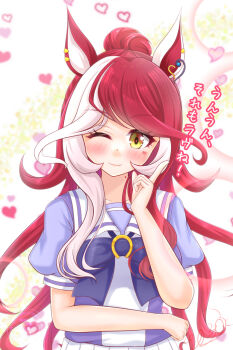 1girl animal_ears blush bow bowtie breasts closed_mouth ear_ornament hair_between_eyes hair_ornament heart heart_on_cheek highres horse_ears horse_girl horse_tail long_hair looking_at_viewer loves_only_you_(umamusume) mole mole_on_neck multicolored_hair one_eye_closed puffy_short_sleeves puffy_sleeves purple_bow purple_bowtie purple_shirt red_hair sailor_collar sailor_shirt school_uniform shirt short_sleeves siomi_n skirt smile solo tail tracen_school_uniform umamusume upper_body white_sailor_collar white_skirt yellow_eyes