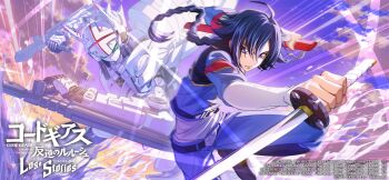 alexander_(code_geass) code_geass code_geass:_lost_stories highres hyuuga_akito knightmare_frame kodachi short_sword sword weapon