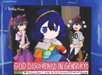 3girls ^_^ absurdres belt_pouch black_hair black_necktie black_ribbon black_skirt blue_hair bow brown_eyes brown_hair bunbunmaru closed_eyes closed_mouth collared_shirt commentary english_commentary english_text frilled_shirt_collar frills fumo_(doll) hair_bow hairband hat highres himekaidou_hatate iesonatana long_hair medium_skirt multicolored_clothes multicolored_hairband multiple_girls neck_ribbon necktie open_mouth patchwork_clothes pom_pom_(clothes) pouch puffy_short_sleeves puffy_sleeves purple_bow purple_eyes purple_headwear purple_skirt rainbow_gradient rainbow_hairband red_headwear ribbon shameimaru_aya shirt short_hair short_sleeves sidelocks skirt smile standing tenkyuu_chimata tokin_hat touhou twintails unconnected_marketeers white_shirt