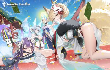4girls animal_ear_fluff animal_ears artist_request blonde_hair blue_eyes blue_flower blue_kimono blue_sky breasts character_request commentary_request confetti copyright_name copyright_notice feather_boa flower fox_ears fox_mask fox_tail grey_hair highres japanese_clothes kimono mask mask_on_head multiple_girls multiple_tails obi obijime open_mouth purple_eyes purple_hair red_flower reverseblue_x_re-birthend sash sky smile sun tail tassel torii white_kimono yellow_eyes