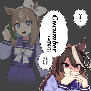 +_+ 2girls absurdres almond_eye_(umamusume) animal_ears breasts brown_hair closed_eyes collarbone commentary_request cucumber empty_eyes grey_background hair_between_eyes hair_ornament hairband highres horse_ears long_hair multiple_girls open_mouth own_hands_together pun racing sanada_ina school_uniform symboli_rudolf_(umamusume) thinking translation_request umamusume