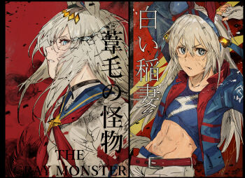 Rule 34 | 2girls, absurdres, ahoge, animal ears, belt, blue eyes, blue hairband, blue jacket, blue sailor collar, blue sports bra, breasts, brooch, closed mouth, commentary request, ear covers, ear ornament, eye trail, fang, fingerless gloves, gloves, grey hair, grey tail, hair between eyes, hair ornament, hairband, headband, highres, hiranko, horse ears, horse girl, horse tail, jacket, jewelry, light trail, lightning bolt print, lightning bolt symbol, long hair, long sleeves, looking at viewer, midriff, multicolored hair, multicolored hairband, multiple girls, navel, neckerchief, oguri cap (starlight beat) (umamusume), oguri cap (umamusume), pants, parted lips, red belt, red headband, red neckerchief, sailor collar, shirt, skirt, small breasts, sports bra, star brooch, striped clothes, striped hairband, tail, tamamo cross (fast as lightning) (umamusume), tamamo cross (umamusume), two-tone hairband, umamusume, very long hair, white gloves, white jacket, white pants, white shirt