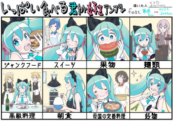 2boys 4girls alternate_costume apron aqua_eyes aqua_hair aqua_necktie basket black_bow black_dress blue_hair bottle bow bowl bowl_stack bread burger cable chart chopsticks closed_eyes commentary cooking_pot cup dress drinking_glass eating food fork frilled_dress frills fruit gloves hair_bow hatsune_miku headphones highres holding holding_chopsticks holding_cooking_pot holding_food holding_pot holding_spring_onion holding_vegetable hoop_skirt ice_cream japanese_clothes kagamine_len kagamine_rin kaito_(vocaloid) knife long_hair looking_at_viewer magical_mirai_(vocaloid) magical_mirai_miku magical_mirai_miku_(2016) maid maid_apron maid_headdress megurine_luka meiko_(vocaloid) meme multiple_boys multiple_girls necktie nikujaga_(food) noodles pink_hair pot short_necktie sleeveless sleeveless_dress smile soft_serve sparkle spring_onion stack table toritoeto translated twintails unworn_dress vegetable very_long_hair vocaloid waiter watermelon white_gloves wine_bottle wine_glass