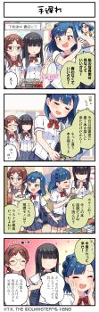 4koma absurdres bag black_hair blue_hair blush book braid brown_eyes brown_hair closed_eyes comic english_text faceless glasses heart highres holding idolmaster idolmaster_million_live! idolmaster_million_live!_theater_days japanese_text nanao_yuriko official_art open_mouth school_bag school_uniform skirt thick_eyebrows yellow_eyes