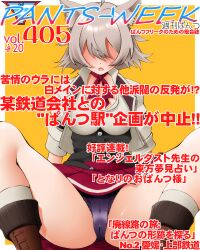 Rule 34 | 1girl, breasts, brown footwear, cameltoe, commentary request, dr rex, faceless, faceless female, facing viewer, grey hair, jacket, knees up, medium breasts, mushoku tensei, open clothes, open jacket, orange background, panties, pleated skirt, puffy short sleeves, puffy sleeves, purple panties, purple skirt, rinia dedoldia, shirt, short sleeves, skirt, socks, solo, spread legs, sweat, translation request, two-tone background, underwear, white background, white jacket, white shirt, white socks