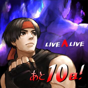2boys black_hair brown_eyes countdown headband live_a_live multiple_boys muscular odie_obright official_art red_headwear square_enix takahara_masaru wrestler