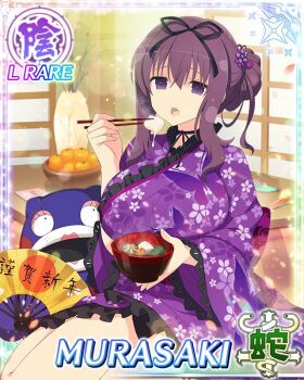 1girl :o alternate_hairstyle bebe-tan black_panties black_ribbon border bowl breasts card_(medium) character_name chopsticks eating floral_print floral_print_kimono food frilled_kimono frills fruit fruit_bowl game_cg hair_bun hair_ribbon hand_fan holding holding_bowl holding_chopsticks huge_breasts indoors japanese_clothes kimono kotatsu light_blush long_hair mandarin_orange murasaki_(senran_kagura) oden official_art panties panty_peek print_kimono purple_eyes purple_hair purple_kimono ribbon senran_kagura senran_kagura_new_wave short_kimono sidelocks sitting solo stuffed_animal stuffed_toy table teddy_bear third-party_source underwear very_long_hair