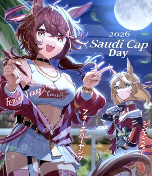 Rule 34 | 2026, 2girls, :d, animal ears, asymmetrical gloves, bare shoulders, black collar, black gloves, blonde hair, blunt ends, breasts, chain, chain necklace, character name, collar, commentary request, crop top, forever young (racehorse), gloves, green eyes, hand on own hip, highres, holding, holding pen, horse ears, horse girl, horse tail, jacket, jewelry, long hair, long sleeves, medium breasts, miniskirt, mismatched gloves, moon, multiple girls, necklace, night, off shoulder, open clothes, open jacket, open mouth, original, pen, pleated skirt, red hair, red jacket, ring, saudi cup, shin emperor (racehorse), skirt, smile, tail, teeth, toumyao neko, umamusume, upper teeth only, v, white gloves, white skirt, zipper