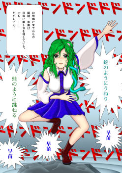 1girl arm_up bare_shoulders blue_skirt blush boots breasts brown_boots detached_sleeves frog_hair_ornament green_eyes green_hair hair_ornament kams kochiya_sanae large_breasts lips long_hair meme miniskirt moriya_step_(meme) nose_blush official_artist_extra outstretched_arm shirt skirt snake_hair_ornament speech_bubble standing standing_on_one_leg touhou translation_request white_shirt white_sleeves wide_sleeves
