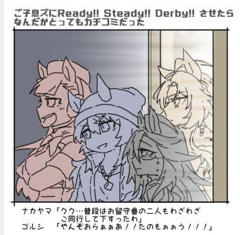 4girls :d ahoge animal_ears beanie beer_hsk bow closed_mouth crossed_arms dream_journey_(umamusume) dress ear_covers ears_through_headwear glasses gold_ship_(red_strife)_(umamusume) gold_ship_(umamusume) hat horse_ears jacket long_hair mini_hat monochrome multiple_girls nakayama_festa_(umamusume) open_clothes open_jacket open_mouth orfevre_(umamusume) shirt sleeveless sleeveless_dress smile translation_request umamusume very_long_hair white_background
