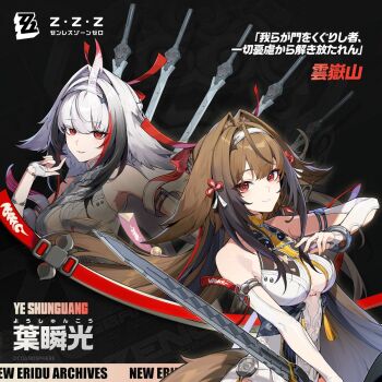 1girl bare_shoulders black_hair blush breasts brown_hair china_dress chinese_clothes dress hair_intakes hair_ornament hairband highres horns long_hair looking_at_viewer multicolored_hair official_alternate_hair_color official_art open_mouth red_eyes red_hair see-through_horns single_horn streaked_hair very_long_hair white_hair white_hairband ye_shunguang zenless_zone_zero