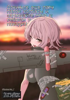 1girl airplane_wing artist_name blue_sky blurry blurry_background breasts buhanochka_z candy chocolate chocolate_bar chromatic_aberration cloud coffee commentary cyrillic drone duct_tape food grey_hair grey_shirt highres large_breasts looking_back mecha_musume molniya_(uav) open_mouth original personification photo-referenced propeller russian_commentary russian_ground_forces russian_text russo-ukrainian_war sausage shirt short_hair sky snickers_(brand) sunset tape telegram_id translated unmanned_aerial_vehicle yellow_eyes