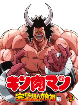 Rule 34 | 1boy, abs, biceps, black hair, buffaloman, clenched hand, colored skin, evil smile, horns, injury, kinnikuman, logo, looking at viewer, manly, monochrome, muscular, official art, pectorals, red skin, scar, serious, shaded face, simple background, smile, smug, wrestling, wrestling outfit