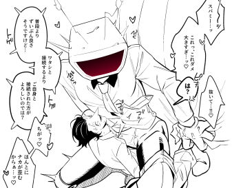 2boys anger_vein ant_tenna azuma9195 boy_on_top closed_eyes clothes_pull collared_shirt crt deltarune gloves greyscale heart highres humanoid_robot implied_sex long_nose male_focus monochrome multiple_boys necktie object_head pants pants_pull pointy_nose robot sex shirt shoes short_hair size_difference smile spamton_g._spamton spamton_g._spamton_(big_shot) speech_bubble spot_color suggestive_fluid sweat teeth translation_request utdr_(toby_fox) yaoi