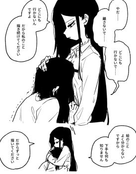 2girls asahina_yoshitoshi blue_archive collared_shirt greyscale halo hand_on_another's_head head_hug highres kei_(blue_archive) long_hair long_sleeves looking_at_another monochrome multiple_girls shirt speech_bubble translation_request trembling