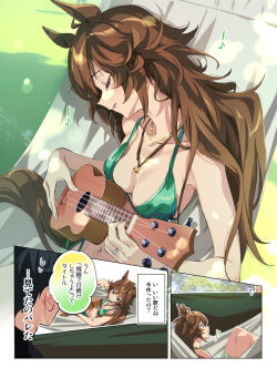 1girl animal_ears brown_hair closed_eyes comic guitar hammock horse_ears horse_girl horse_tail instrument japanese_text mr._c.b._(umamusume) music navel playing_guitar playing_instrument smile solo speech_bubble tail taromarun umamusume