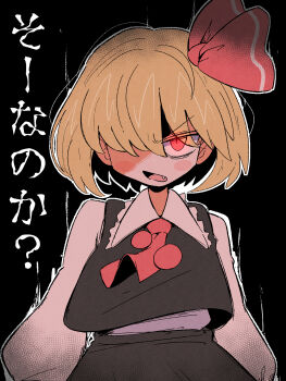 Rule 34 | 1girl, angry, ascot, aura, bags under eyes, black background, black skirt, black vest, blonde hair, bow, commentary request, dark aura, fang, hair bow, hair over one eye, head out of frame, highres, is that so, kurachi mizuki, long bangs, long sleeves, neck bobbles, open mouth, partially shaded face, puffy long sleeves, puffy sleeves, red ascot, red bow, red eyes, rumia, shirt, short hair, simple background, skirt, solo, swept bangs, touhou, translated, upper body, v-shaped eyebrows, vest, white shirt