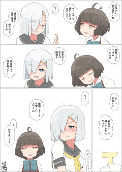 2girls absurdres ahoge aqua_bow black_hair blue_eyes bow brown_eyes collared_shirt commentary_request dress_shirt grey_hair grey_sailor_collar hamakaze_(kancolle) highres kantai_collection kishinami_(kancolle) multiple_girls neckerchief sailor_collar school_uniform serafuku shirt short_hair t-head_admiral toplow white_shirt yellow_neckerchief