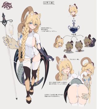 1girl ^_^ animal_ear_fluff animal_ears animal_feet animal_hands arrow_(symbol) ass asymmetrical_horns asymmetrical_limbs bell_orgel bent_over blonde_hair blue_eyes braid breasts chimaera_(monster_girl_encyclopedia) closed_eyes commentary condom grey_background hair_between_eyes hand_on_own_ass hand_on_own_cheek hand_on_own_face hat heart heterochromia highres holding holding_staff hooves horizontal_pupils horns large_breasts light_blush lion_ears long_braid long_hair looking_at_viewer monster_girl monster_girl_encyclopedia monster_girl_encyclopedia_ii multiple_views neck_fur nurse nurse_cap original panties parted_lips potion presenting red_eyes short_sleeves sideboob sideboob_cutout simple_background skindentation smile snake_tail staff tail thigh_gap thighhighs translation_request twin_braids underwear used_condom very_long_hair white_panties white_thighhighs wings zettai_ryouiki