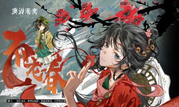 2girls absurdres between_fingers black_hair blue_background blue_eyes branch brown_eyes calligraphy chinese_clothes chinese_paper-cut chinese_text coat copyright_name facial_mark flower forehead_mark full_body green_headscarf green_shirt green_skirt grin hair_bun hand_up hanfu hat_on_back headscarf highres holding holding_flower logo long_hair looking_at_viewer mayfly_(reverse:1999) multiple_girls paper_heron plum_blossoms red_flower red_hanfu reverse:1999 shirt skirt smile standing translated upper_body weimao xixifusi_de_hualun yellow_coat