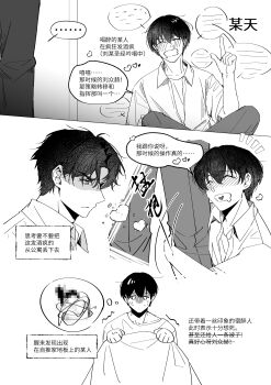 2boys absurdres censored chinese_text collared_shirt dusting greyscale highres holding holding_shirt holding_unworn_clothes kim_dokja male_focus monochrome mosaic_censoring multiple_boys omniscient_reader&#039;s_viewpoint on_ground pants partially_shaded_face sanjinmogufufu shirt short_hair sitting speech_bubble sweatdrop thought_bubble translation_request undershirt unworn_shirt yoo_joonghyuk