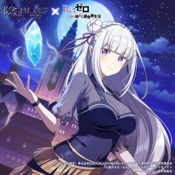 1girl alpha_(kage_no_jitsuryokusha_ni_naritakute!) alpha_(kage_no_jitsuryokusha_ni_naritakute!)_(cosplay) banner braid breasts building cleavage closed_mouth cloud cloudy_sky cosplay crossover crown_braid cryokinesis dress elf emilia_(re:zero) flower full_moon gold_trim hair_flower hair_ornament hair_ribbon highres ice kage_no_jitsuryokusha_ni_naritakute! kage_no_jitsuryokusha_ni_naritakute!_master_of_garden large_breasts long_hair looking_at_viewer medium_breasts moon night night_sky official_art outdoors pointy_ears purple_eyes purple_ribbon re:zero_kara_hajimeru_isekai_seikatsu ribbon rose sky smile solo star_(sky) starry_sky white_flower white_hair white_rose x_hair_ornament