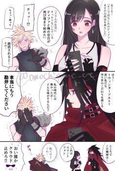 1girl 2boys armor black_gloves black_hair blonde_hair blue_eyes blue_sweater blush cloak cloud_strife coffin commentary_request covering_face earrings final_fantasy final_fantasy_vii final_fantasy_vii:_ever_crisis gloves hands_on_own_face holding holding_phone jewelry long_hair looking_at_another motion_lines multiple_boys omochigame_ct phone red_cloak red_eyes ribbed_sweater short_hair shoulder_armor single_earring sleeveless sleeveless_turtleneck speech_bubble spiked_hair sweater tank_top tifa_lockhart translation_request turtleneck turtleneck_sweater twitter_username upper_body vincent_valentine white_tank_top